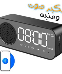 Haut Parleur Bluetooth et Réveil de bureau à LED numérique forme rectangulaire –  مكبر صوت ومنبه إلكتروني