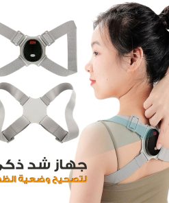 Correcteur de Posture Intelligent réglable vibrante
